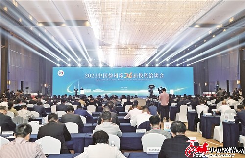 2023中国徐州第二十”