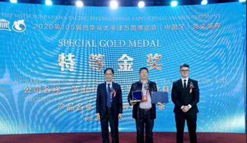 茗圣源茶业荣获2020”