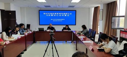 徐州市市场监管局集”
