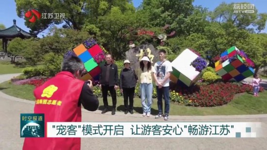 江苏各地各部门开启”