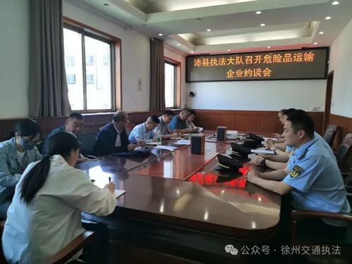 沛县交通执法大队约”
